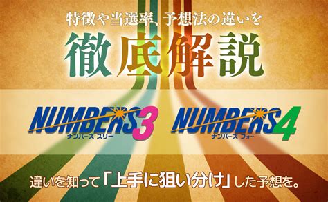 takarakuji number 3|ナンバーズ出目票3 .